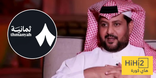 «هل نحن في ملعب أم في قاعة أفراح؟» تركي العجمه يتحدث عن انتقادات لقناة 8